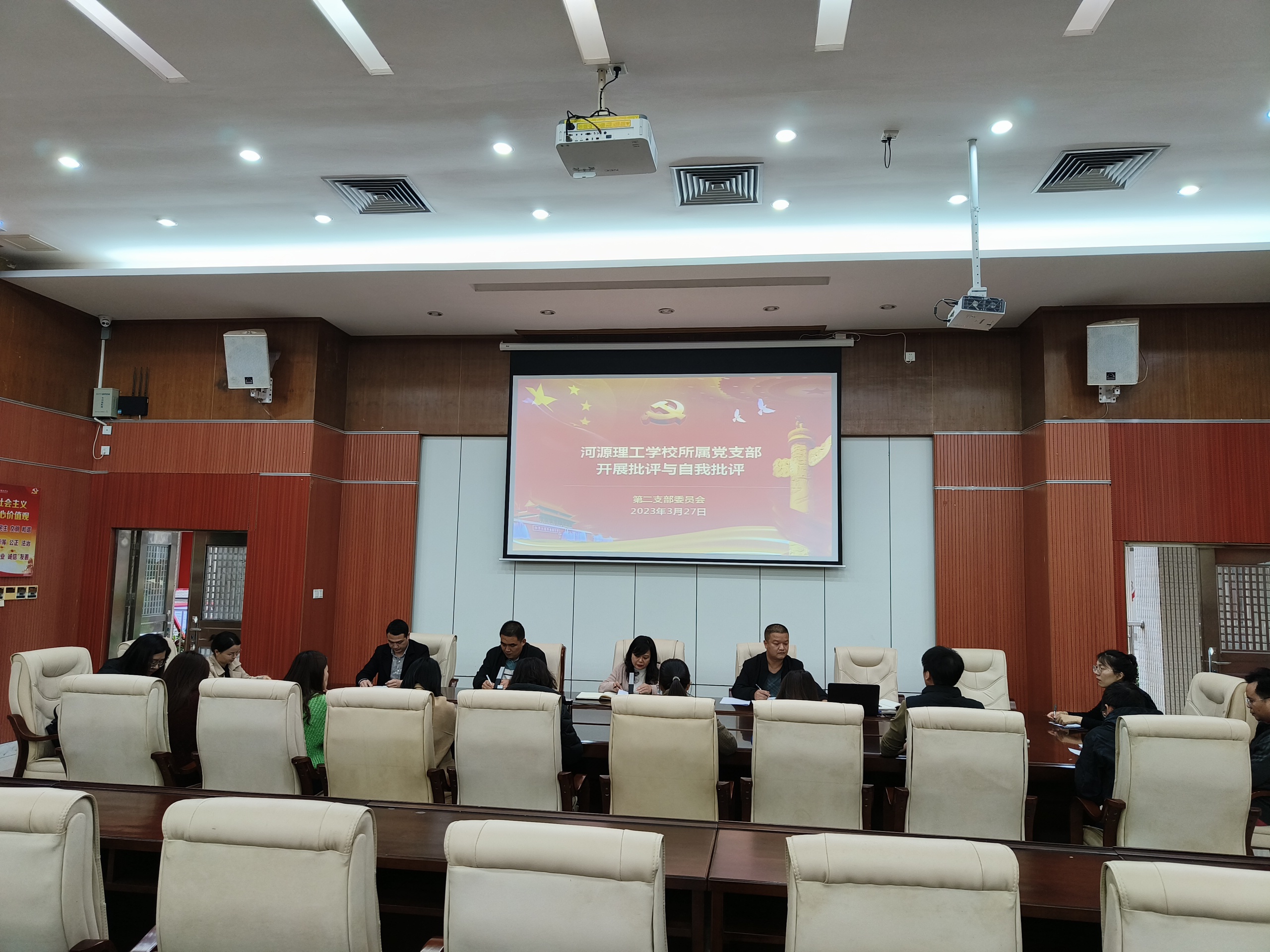 1680234031278243.jpg 第二党支部召开批评与自我批评会议 (1).jpg